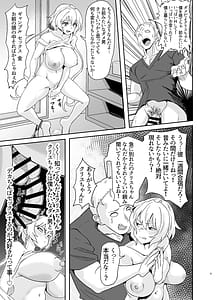 Page 9: 008.jpg | 元カレクズのTNPにちょっと突かれただけで旦那を裏切る人妻クリス | View Page!