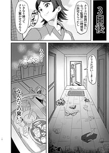 Page 10: 009.jpg | 元カレクズのTNPにちょっと突かれただけで旦那を裏切る人妻クリス | View Page!