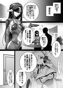 Page 8: 007.jpg | 元魔法少女がいる風俗店 -催眠洗脳で生意気わからせ⇔メス化ご奉仕、強制切り替えプレイ- | View Page!
