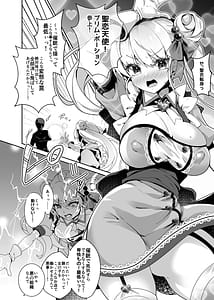 Page 10: 009.jpg | 元魔法少女がいる風俗店 -催眠洗脳で生意気わからせ⇔メス化ご奉仕、強制切り替えプレイ- | View Page!