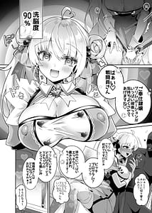 Page 12: 011.jpg | 元魔法少女がいる風俗店 -催眠洗脳で生意気わからせ⇔メス化ご奉仕、強制切り替えプレイ- | View Page!