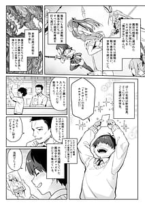 Page 5: 004.jpg | 元魔法少女の家族話月2 | View Page!