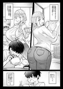 Page 8: 007.jpg | 元魔法少女の家族話月2 | View Page!