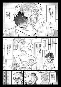Page 9: 008.jpg | 元魔法少女の家族話月2 | View Page!