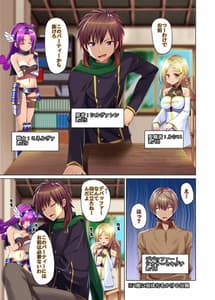 Page 2: 001.jpg | 元仲間にパーティーを追放されたから催眠術を使って復讐する | View Page!
