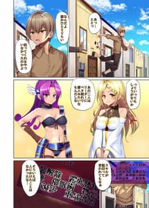 Page 3: 002.jpg | 元仲間にパーティーを追放されたから催眠術を使って復讐する | View Page!