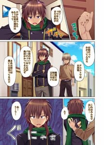 Page 4: 003.jpg | 元仲間にパーティーを追放されたから催眠術を使って復讐する | View Page!