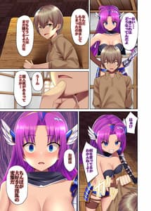 Page 6: 005.jpg | 元仲間にパーティーを追放されたから催眠術を使って復讐する | View Page!