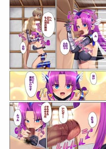 Page 9: 008.jpg | 元仲間にパーティーを追放されたから催眠術を使って復讐する | View Page!