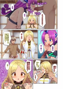 Page 10: 009.jpg | 元仲間にパーティーを追放されたから催眠術を使って復讐する | View Page!