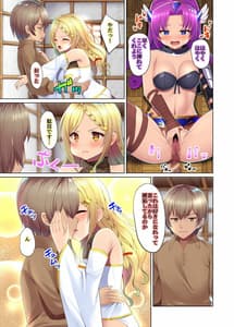 Page 12: 011.jpg | 元仲間にパーティーを追放されたから催眠術を使って復讐する | View Page!