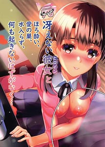 Cover | Moto Saenai Heroine to Horoyoi Ai no Su Mizuirazu Nanimo Okinai Hazu ga Naku | View Image!