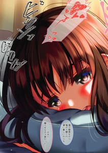 Page 8: 007.jpg | 元冴えない彼女と一緒にハメ撮りリバイバル | View Page!