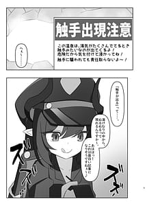 Page 4: 003.jpg | 元宮チアキの秘境の温泉で触手取材! | View Page!