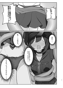 Page 10: 009.jpg | 元宮チアキの秘境の温泉で触手取材! | View Page!