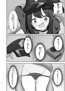 Page 11: 010.jpg | 元宮チアキの秘境の温泉で触手取材! | View Page!