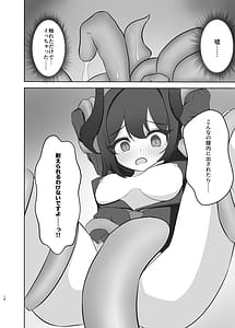 Page 15: 014.jpg | 元宮チアキの秘境の温泉で触手取材! | View Page!
