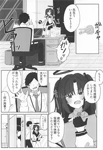 Page 6: 005.jpg | 元宮チアキは「もっと!!」使われたい | View Page!