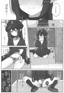 Page 7: 006.jpg | 元宮チアキは「もっと!!」使われたい | View Page!