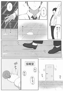 Page 8: 007.jpg | 元宮チアキは「もっと!!」使われたい | View Page!