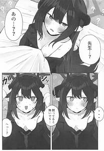 Page 10: 009.jpg | 元宮チアキは「もっと!!」使われたい | View Page!