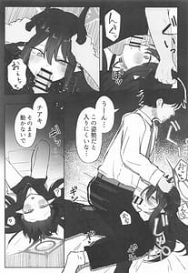 Page 12: 011.jpg | 元宮チアキは「もっと!!」使われたい | View Page!