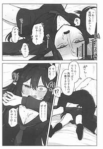 Page 14: 013.jpg | 元宮チアキは「もっと!!」使われたい | View Page!