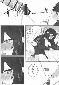 Page 16: 015.jpg | 元宮チアキは「もっと!!」使われたい | View Page!