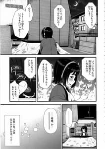 Page 4: 003.jpg | 元裏アカ事務員小鳥さん | View Page!