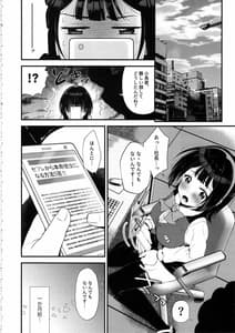 Page 5: 004.jpg | 元裏アカ事務員小鳥さん | View Page!