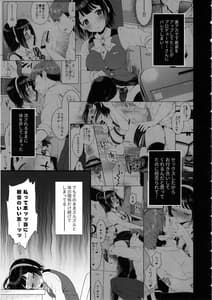 Page 6: 005.jpg | 元裏アカ事務員小鳥さん | View Page!