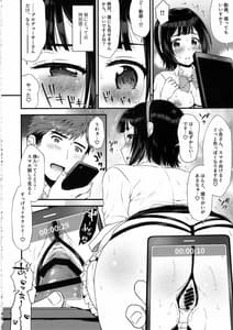 Page 13: 012.jpg | 元裏アカ事務員小鳥さん | View Page!