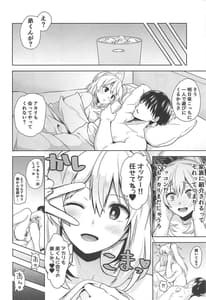 Page 5: 004.jpg | もっと!アカリパコパコ | View Page!