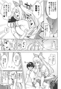 Page 8: 007.jpg | もっと!アカリパコパコ | View Page!