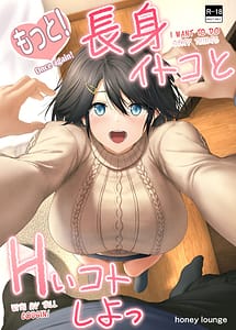 Cover | Motto! Choushin Itoko to Ecchii Koto Shiyo | View Image!