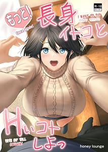 Page 1: 000.jpg | もっと!長身イトコとHぃコトしよっ | View Page!
