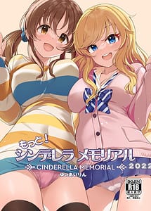 Cover | Motto! Cinderella Memorial 2022 | View Image!