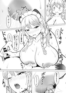 Page 8: 007.jpg | もっと!フリッガと甘々堕落ライフ | View Page!