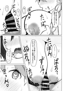 Page 11: 010.jpg | もっと!フリッガと甘々堕落ライフ | View Page!