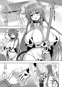 Page 5: 004.jpg | もっと! 樫野のおっぱいで献身的にお世話される本 | View Page!