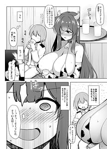 Page 7: 006.jpg | もっと! 樫野のおっぱいで献身的にお世話される本 | View Page!