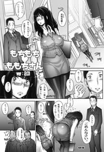 Page 5: 004.jpg | もっと! もちもち・ももちさん | View Page!