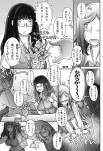 Page 7: 006.jpg | もっと! もちもち・ももちさん | View Page!