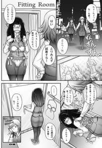 Page 8: 007.jpg | もっと! もちもち・ももちさん | View Page!