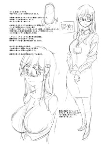 Page 3: 002.jpg | もっと、チョロい、上司 | View Page!