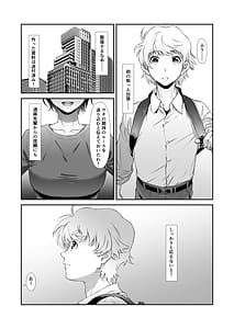 Page 4: 003.jpg | もっと、チョロい、上司 | View Page!