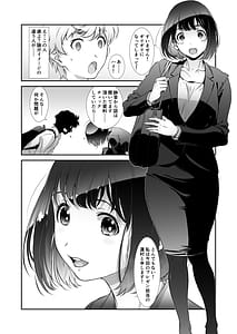 Page 5: 004.jpg | もっと、チョロい、上司 | View Page!