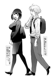 Page 6: 005.jpg | もっと、チョロい、上司 | View Page!