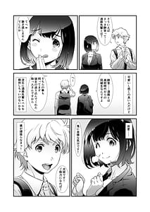 Page 7: 006.jpg | もっと、チョロい、上司 | View Page!
