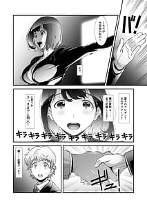 Page 8: 007.jpg | もっと、チョロい、上司 | View Page!